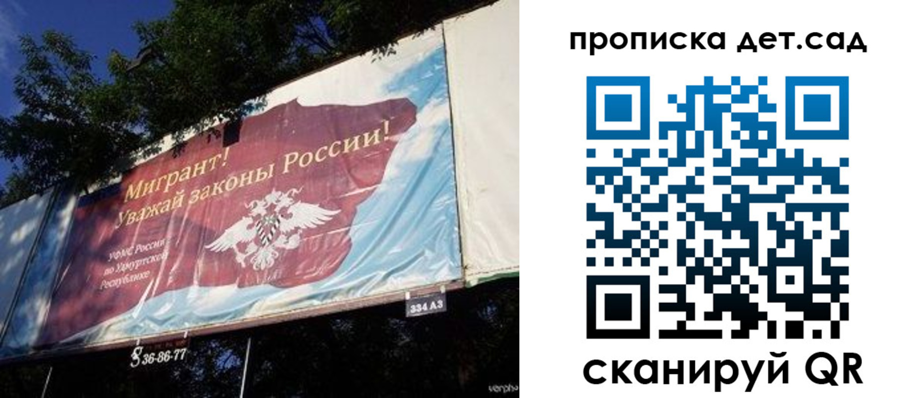 миграционный учет в Волоколамске